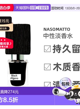 欧洲直邮Nasomatto纳斯马图中性淡香水EDT木质清新柔和30ML正品