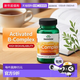 Swanson斯旺森活性B族复合物维生素高吸收代谢b6缓解情绪