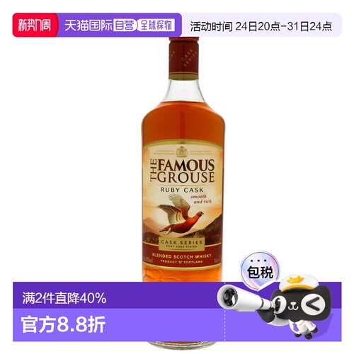 欧洲直邮Famous Grouse威雀威士忌1L酒质醇和清澈温润柔和口感