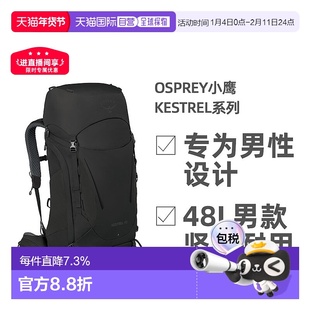 欧洲直邮Osprey小鹰Kestrel系列户外登山耐用双肩包48L男款