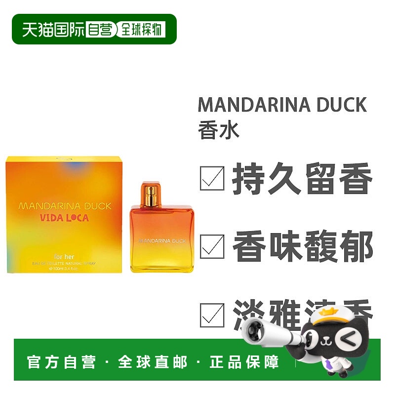 欧洲直邮Mandarina Duck疯狂生活女士淡香水EDT100ml细腻醉丽正品