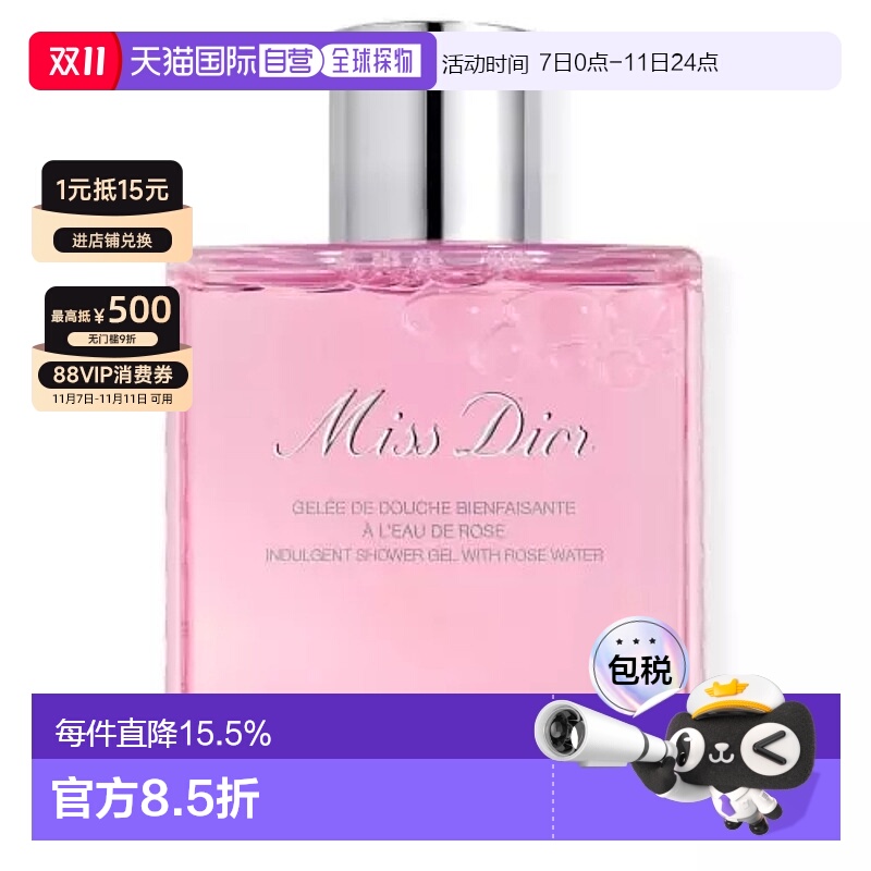 欧洲直邮Dior/迪奥小姐花漾甜心沐浴露175ML新款正品