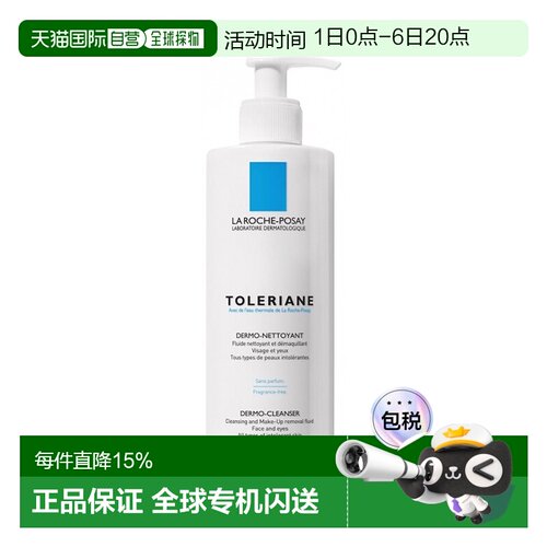 欧洲直邮La Roche Posay理肤泉特安舒缓洁面乳400mlx2正品