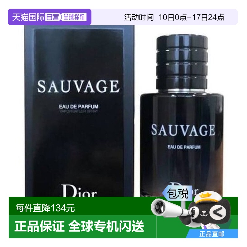 欧洲直邮迪奥旷野男士Q版中样香水10毫升 DIOR SAUVAGE EDP 10ML