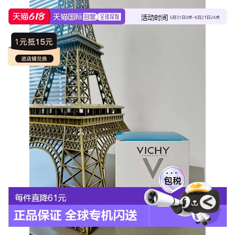 欧洲直邮Vichy/薇姿89火山能量瓶微精华露旅行装15*5ML正品