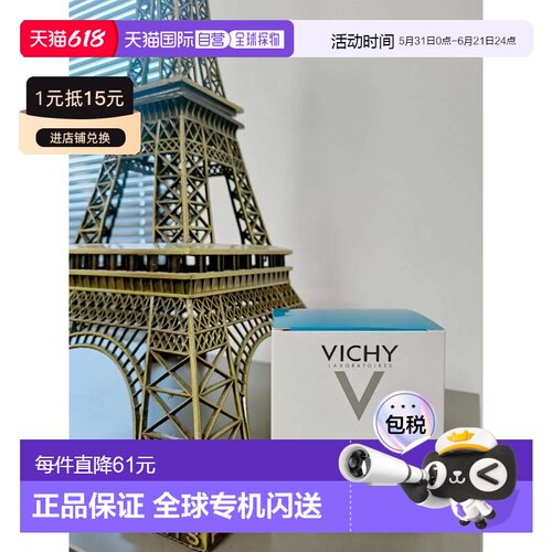 欧洲直邮Vichy/薇姿89火山能量瓶微精华露旅行装15*5ML正品