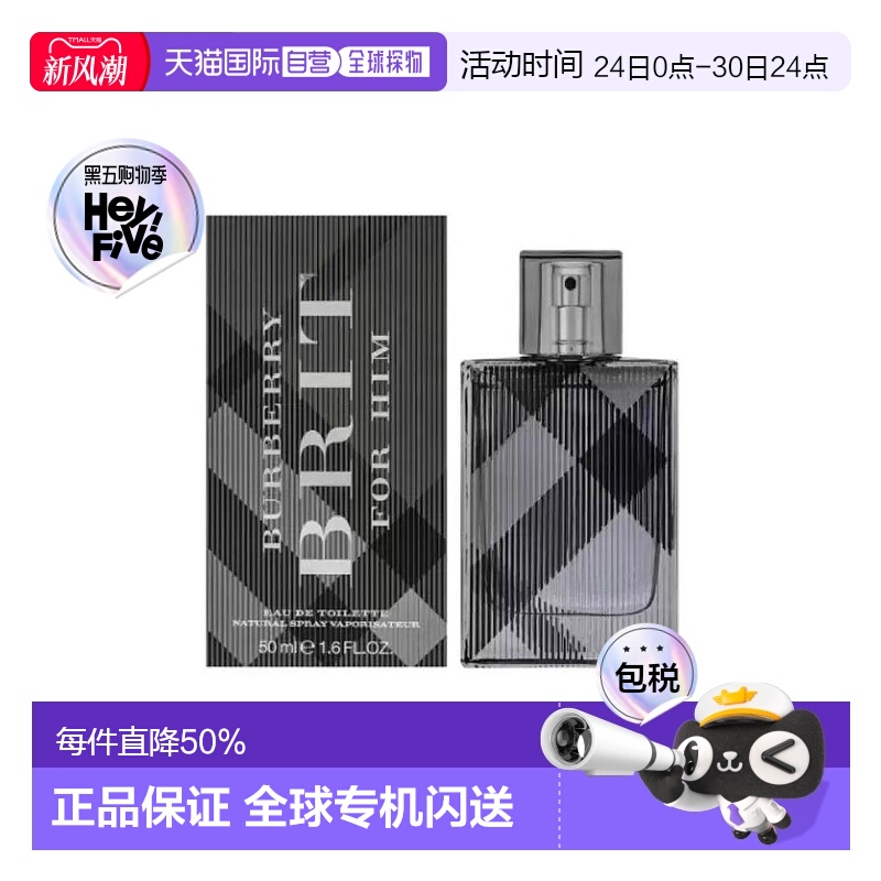 香港直邮BURBERRY博柏利英伦风格男士淡香水 EDT30/50ml新款正品