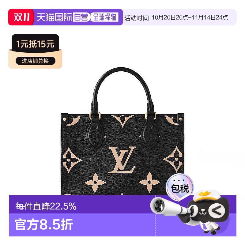 自营 1h可退 Louis Vuitton路易威登LV OnTheGo PM女士手袋新款