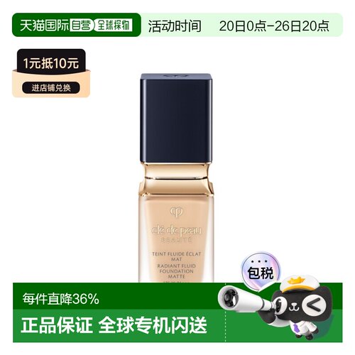 效期至20270213】香港直邮CPB肌肤之钥钻光盈柔雾粉底液#O10正品