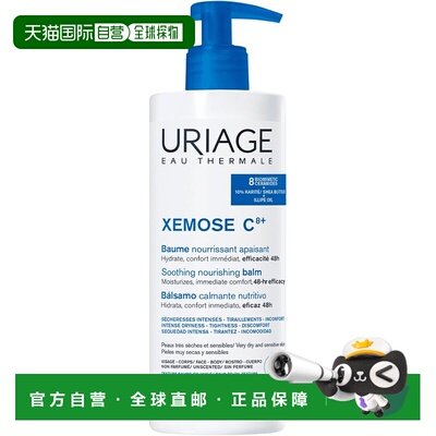 欧洲直邮Uriage依泉修复舒缓身体乳保湿霜干燥皮肤止痒不油腻正品