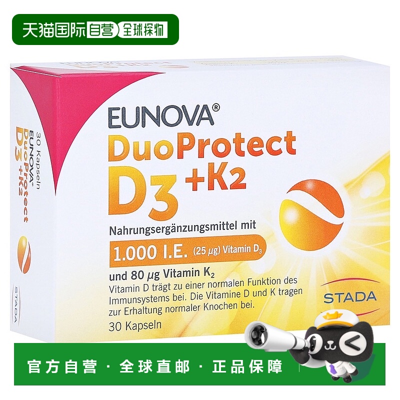 欧洲直邮德国药房Stada维D3K2补钙1000/50骨质疏松骨密度胶囊30粒