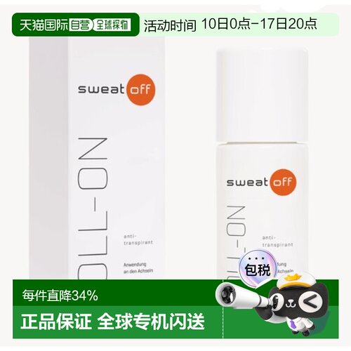 欧洲直邮Sweat Off止汗减少异味滚珠干燥清爽腋下止汗露50ml正品