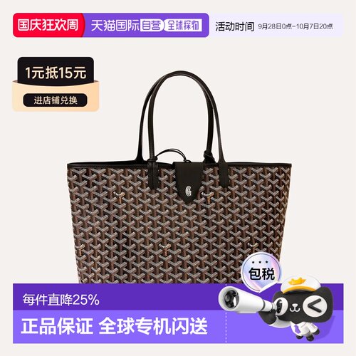 欧洲直邮GOYARD Saint Louis PM 手提包单肩包
