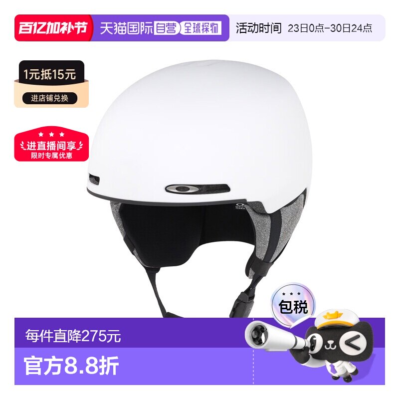 自营欧洲直邮Oakley Mod1白色EPS泡沫滑雪头盔男女通用欧克利滑板