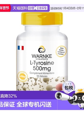 欧洲直邮WARNKE儿童专注宁胶囊90粒/瓶德国磷脂补充剂丝氨酸