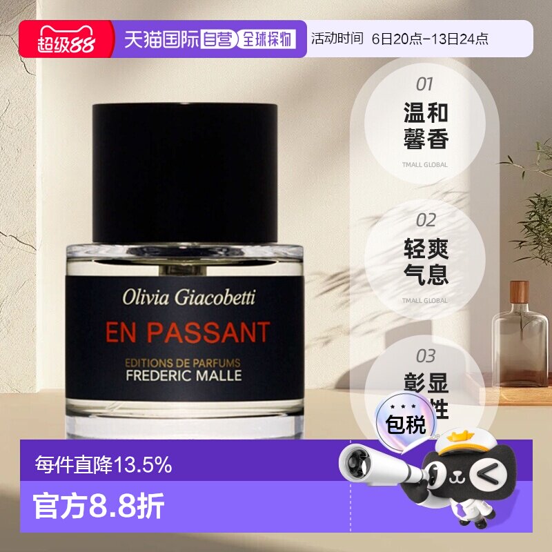 欧洲直邮FREDERIC MALLE 馥马尔香水一轮玫瑰漫步间50/100ml正品图片