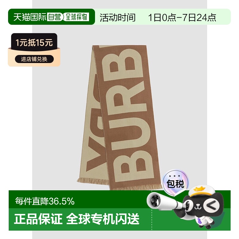 欧洲直邮BURBERRY博柏利经典字母羊毛围巾男女通用深棕色
