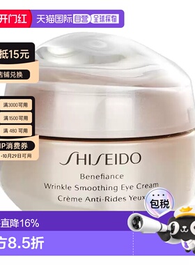 香港直邮Shiseido资生堂盼丽风姿智感抚痕眼霜正品
