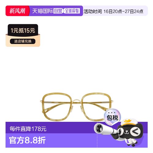 1h可退 香港直邮Chloe 全框平光镜 CH0373O