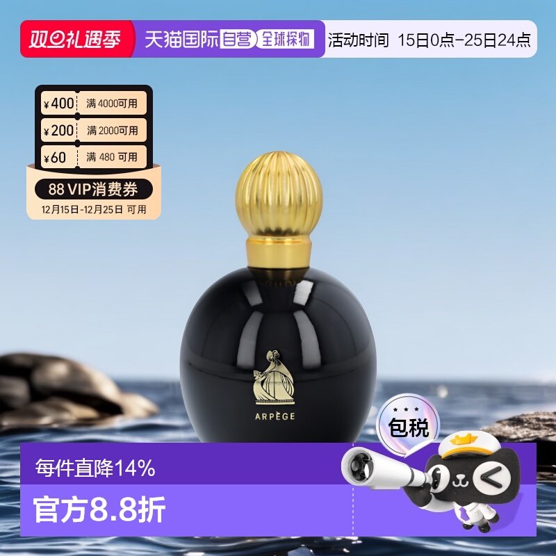 欧洲直邮LANVIN浪凡黑琶音女士香水100ml醛香花香调持久清新自然