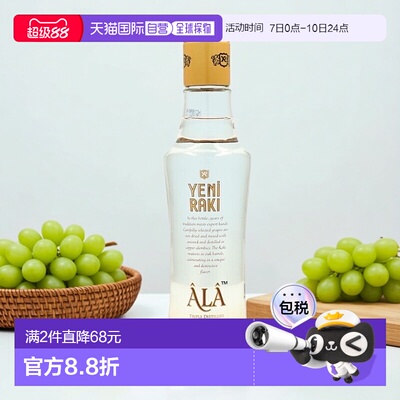 欧洲直邮Yeni Raki Ala NRF土耳其茴香酒 350ml 47%