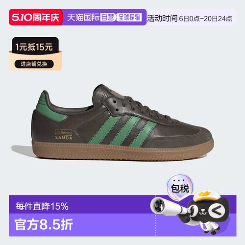 1h可退 香港直邮Adidas 男士 SAMBA OG - SHAOLI/PRLOGR/GUM4 IG6