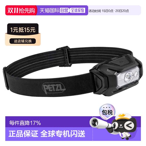 欧洲直邮PETZL Aria 1R RGB头灯 中性