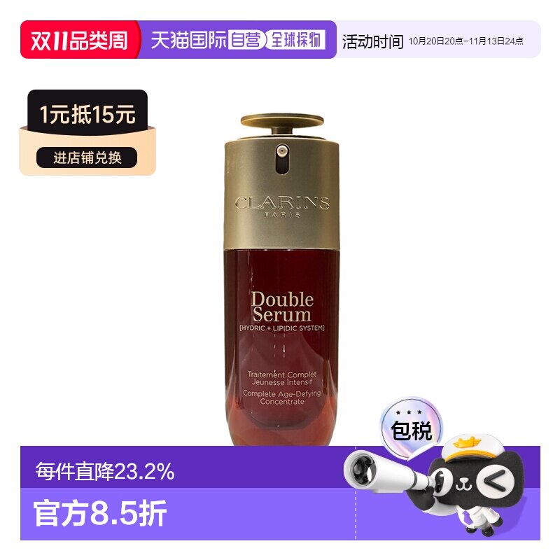 欧洲直邮娇韵诗黄金双管双萃焕活修护精华露 NEW 50ML新款面部