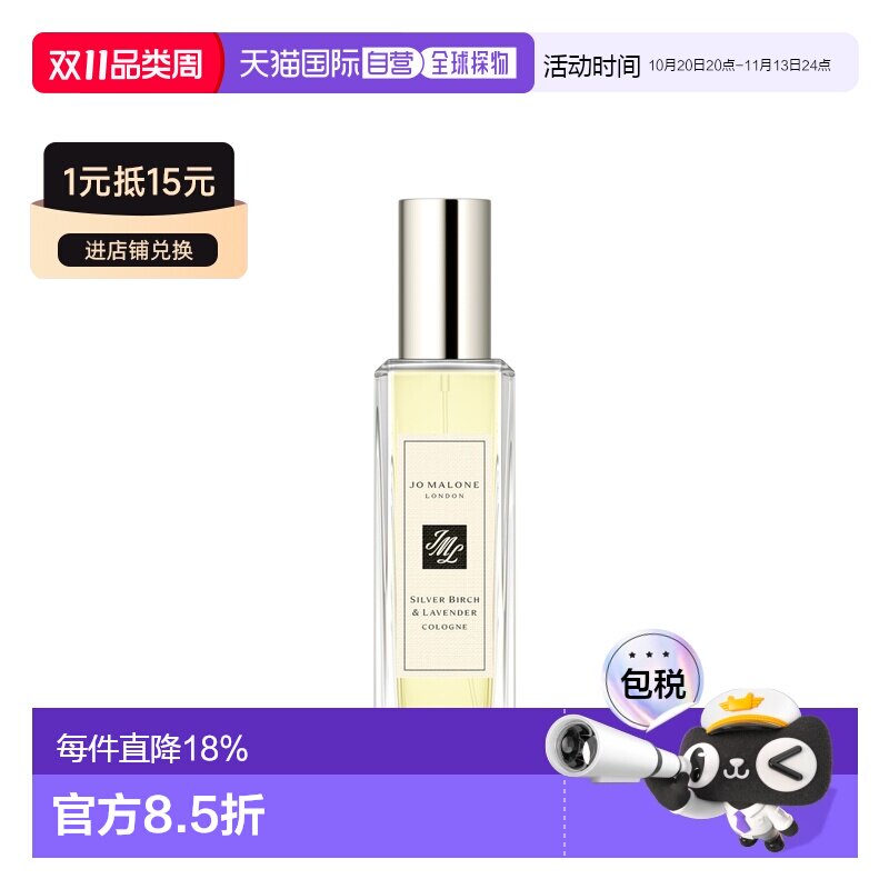 欧洲直邮JO MALONE 祖玛珑橙花/银桦与薰衣草/蓝风铃/黑莓与月桂