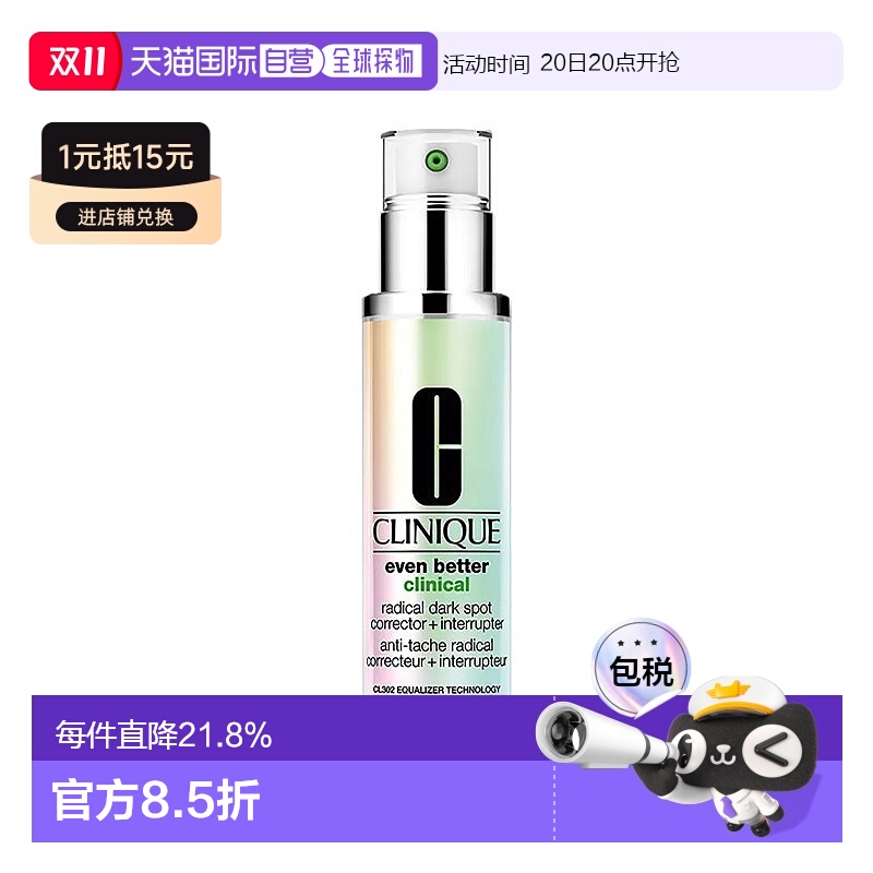 欧洲直邮Clinique倩碧302镭射瓶亮白精华液滋润30/50/100ml正品