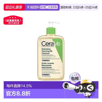 欧洲直邮适乐肤无香精修复沐浴油CERAVE HUILLE LAVANTE 473正品