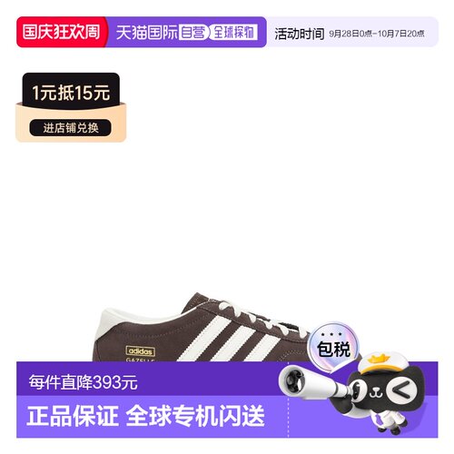 香港直邮Adidas/GAZELLE LO PRO W女士运动鞋 【付后1h可退】