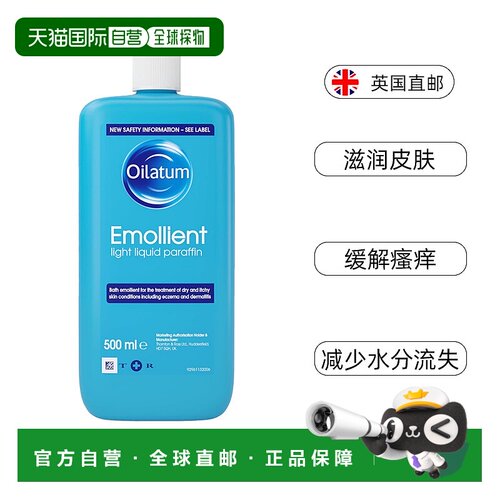 欧洲直邮英国Oilatum爱丽她润肤乳缓解皮肤瘙痒皮炎500ml身体滋润