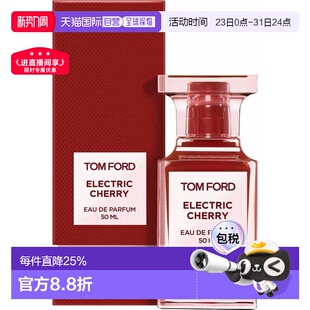 欧洲直邮TomFord汤姆福特电光樱桃ElectricCherryEDP50ml正品 持久