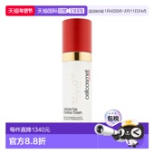 活力滋润柔滑眼周正品 欧洲直邮cellcosmet 瑞妍眼霜淡化提拉保湿