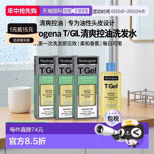 欧洲直邮Neutrogena露得清水杨酸洗发水出油去屑止痒控油香味正品