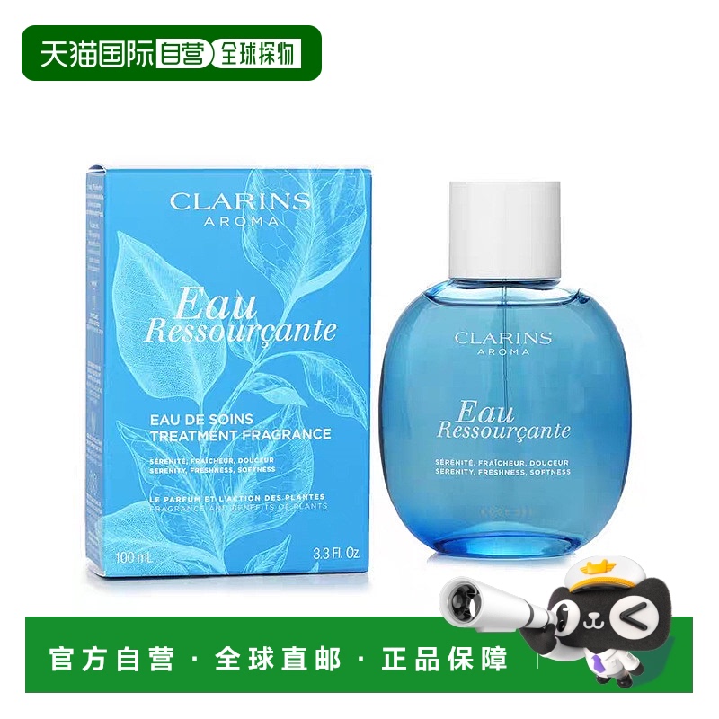 欧洲直邮Clarins娇韵诗归根之水香氛喷雾女士淡香50-100ml 柑橘调