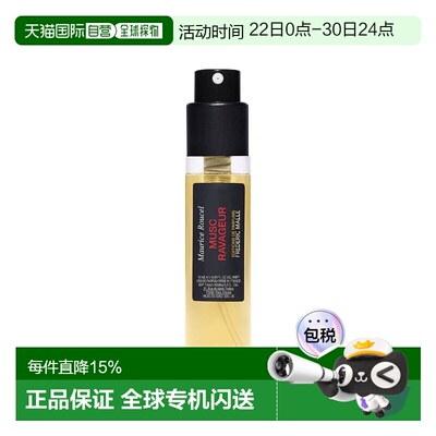 欧洲直邮FREDERIC MALLE 馥马尔狂野麝香中性香水10ml正品