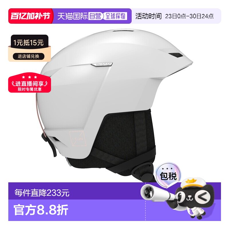 自营欧洲直邮Salomon Icon女士白色聚碳酸酯滑雪头盔