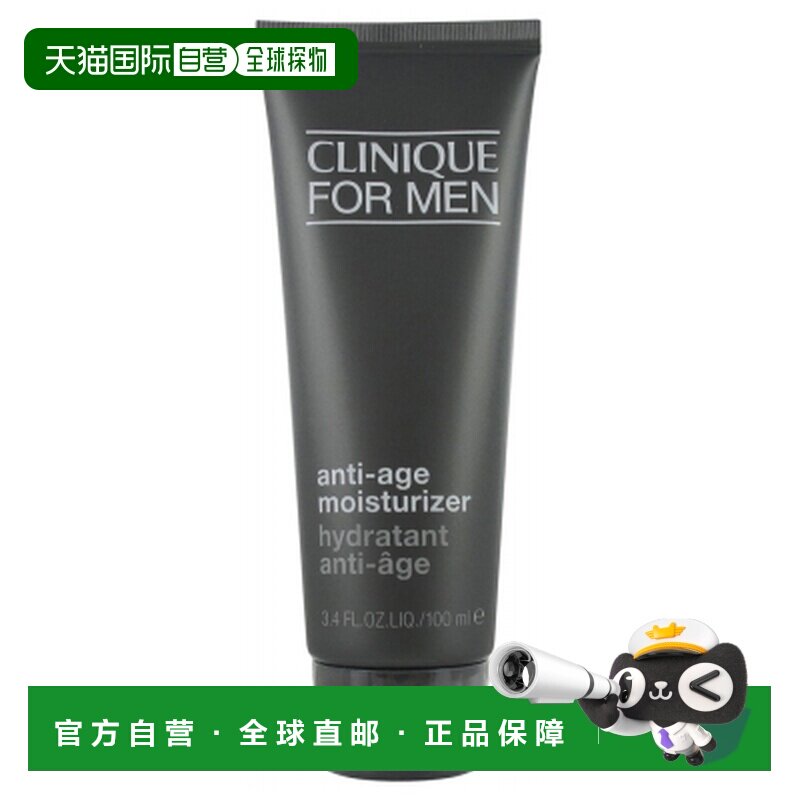 欧洲直邮Clinique For Men/倩碧男士抗老保湿霜，100毫升正品滋润