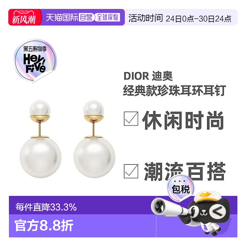 自营1h可退 欧洲直邮Dior迪奥女士珍珠耳环耳钉白色经典款时尚耳
