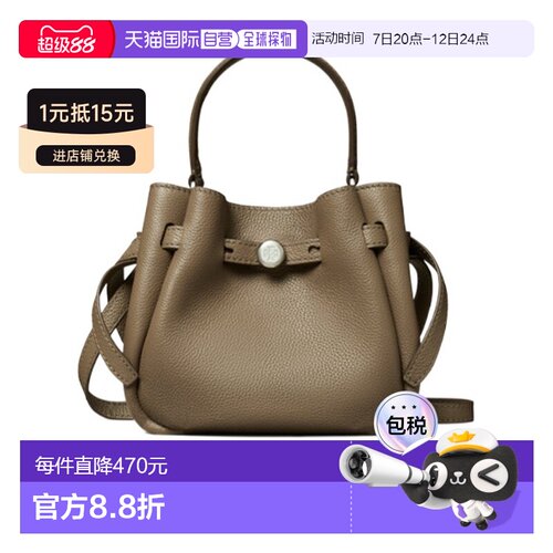 Tory Burch 迷你水桶包 179988斜挎包单【付后1h可退】