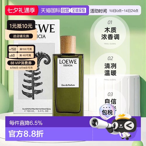 欧洲直邮LOEWE罗意威黑色圆舞曲男浓香木质调EDP50/100/150ml正品