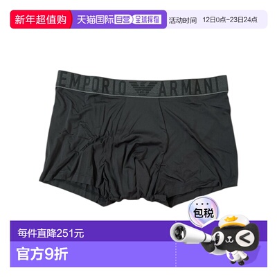 1h可退 香港直邮Emporio Armani 松紧腰内裤 EM000231AF14983