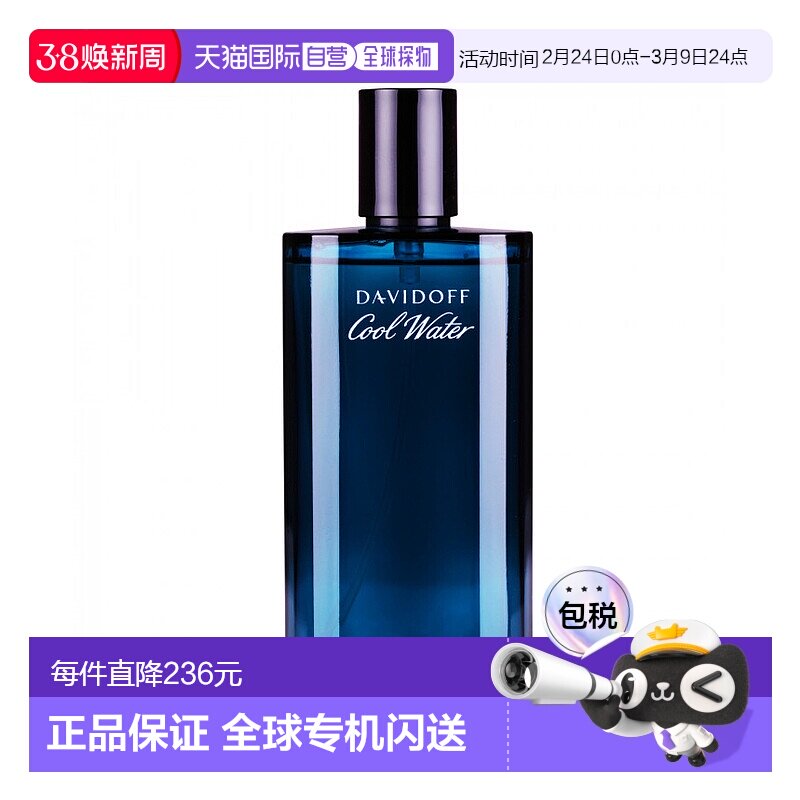 欧洲直邮Davidoff大卫杜夫男士淡香水200ml冷水水生馥奇调EDT蔚蓝