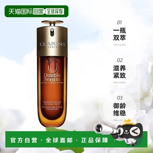 Clarins娇韵诗第九代双萃焕活修护精华露紧致75ml&100ml正品