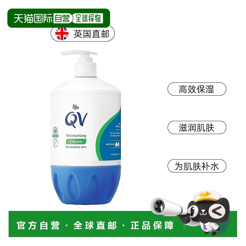 欧洲直邮Ego QV意高蓝罐1050g高保湿身体乳面霜滋润补水家庭装