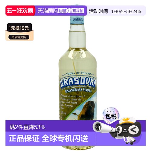 欧洲直邮Grasovka格拉索伏特加38度700ml爽口醇厚浓郁纯净波兰