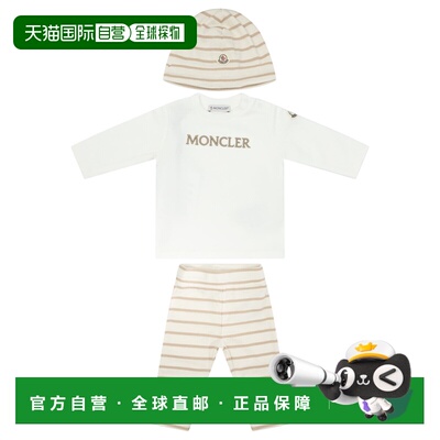 1h可退 香港直邮Moncler 盟可睐 男童 TRACKSUIT 浅褐色棉质套装