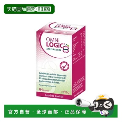 欧洲直邮OMNi-BiOTiC苹果果胶肠胃调理菌群平衡84粒